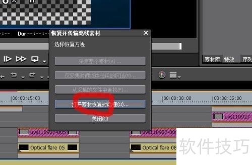 edius6�����ָ������ز��ļ���