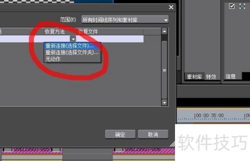 edius6�����ָ������ز��ļ���