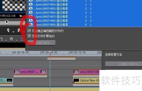 edius6�����ָ������ز��ļ���