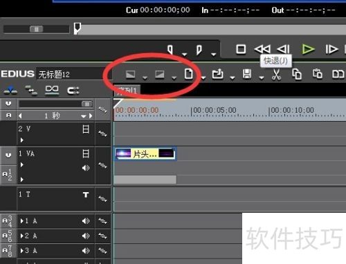 Edius6如何制作淡出淡入特效 Edius6如何制作淡出淡入特效