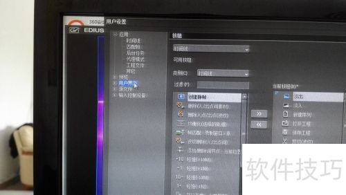 Edius6如何制作淡出淡入特效 Edius6如何制作淡出淡入特效