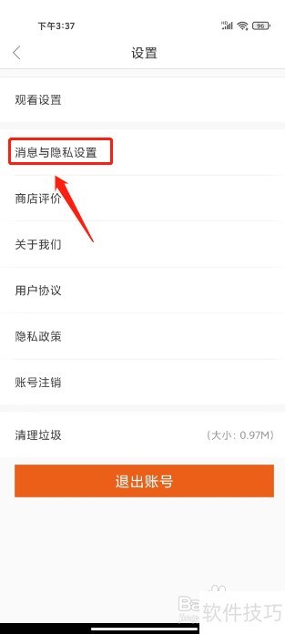 怎么关闭天天直播APP个性化推荐服务 怎么关闭天天直播APP个性化推荐服务