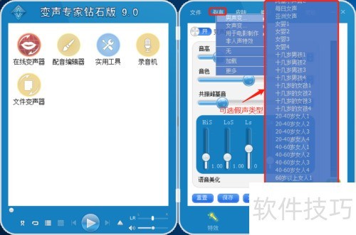 如何在触手TV直播里变声?主播用的变声器 如何在触手TV直播里变声?主播用的变声器