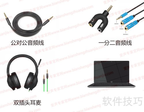 如何在触手TV直播里变声?主播用的变声器 如何在触手TV直播里变声?主播用的变声器