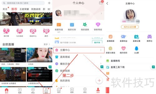 如何在触手TV直播里变声?主播用的变声器 如何在触手TV直播里变声?主播用的变声器