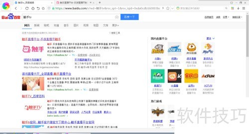 教你触手tv怎么开直播 教你触手tv怎么开直播