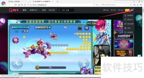 教你触手tv怎么开直播 教你触手tv怎么开直播