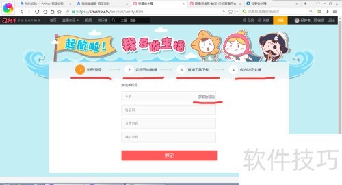 教你触手tv怎么开直播 教你触手tv怎么开直播