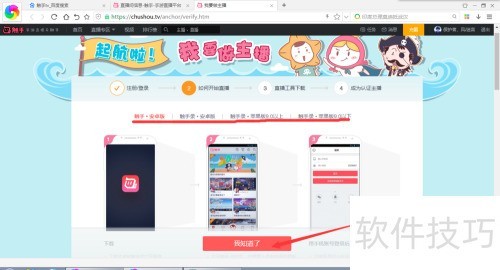教你触手tv怎么开直播 教你触手tv怎么开直播