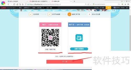 教你触手tv怎么开直播 教你触手tv怎么开直播