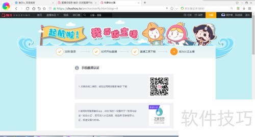 教你触手tv怎么开直播 教你触手tv怎么开直播