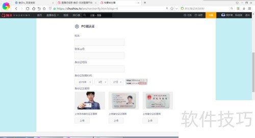 教你触手tv怎么开直播 教你触手tv怎么开直播