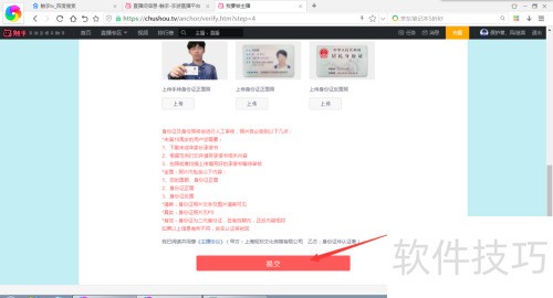 教你触手tv怎么开直播 教你触手tv怎么开直播