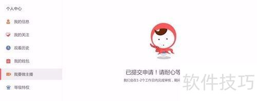 如何成为触手tv的主播? 如何成为触手tv的主播?