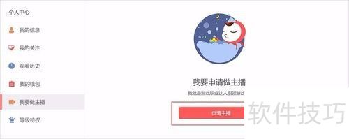 如何成为触手tv的主播? 如何成为触手tv的主播?