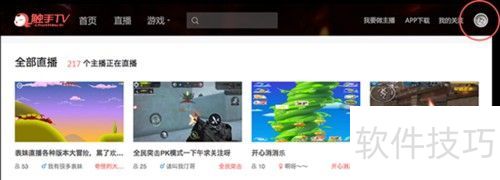 如何成为触手tv的主播? 如何成为触手tv的主播?