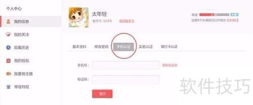 如何成为触手tv的主播? 如何成为触手tv的主播?