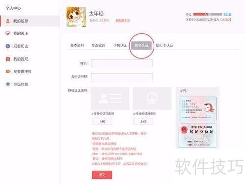 如何成为触手tv的主播? 如何成为触手tv的主播?