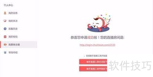 如何成为触手tv的主播? 如何成为触手tv的主播?