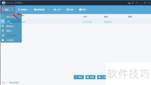 如何录制触手TV直播 如何录制触手TV直播
