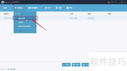 如何录制触手TV直播 如何录制触手TV直播