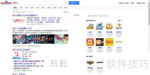 触手tv怎么直播 触手tv怎么直播