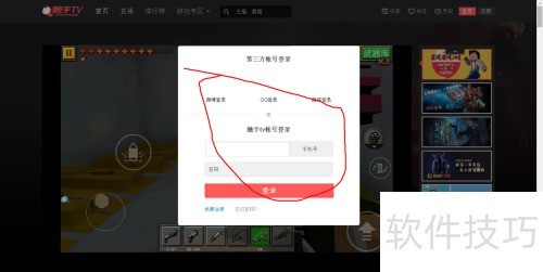 触手tv怎么直播 触手tv怎么直播