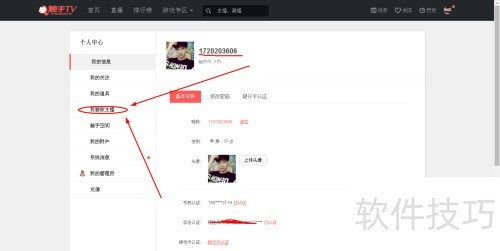触手tv怎么直播 触手tv怎么直播