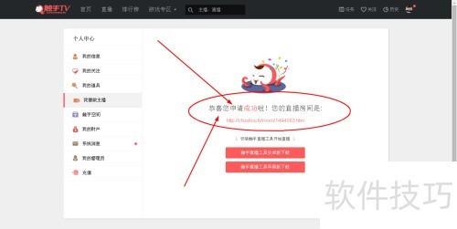触手tv怎么直播 触手tv怎么直播