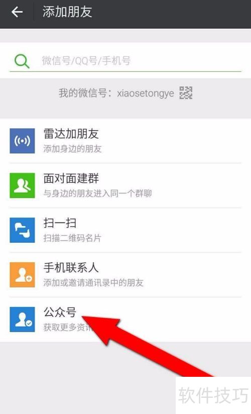战旗tv 如何收到 主播直播 微信提醒? 战旗tv 如何收到 主播直播 微信提醒?