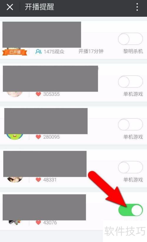 战旗tv 如何收到 主播直播 微信提醒? 战旗tv 如何收到 主播直播 微信提醒?