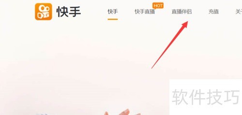 快手电脑版下载安装最新方法 快手电脑版下载安装最新方法