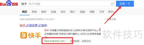 快手电脑版下载安装最新方法 快手电脑版下载安装最新方法