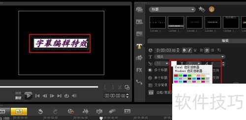 ������Ӱx6��Ļ�༭��