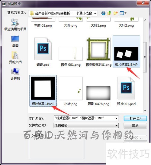 会声会影x8怎么导入模板中的遮罩? 会声会影x8怎么导入模板中的遮罩?