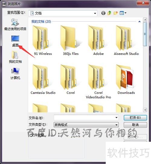 会声会影x8怎么导入模板中的遮罩? 会声会影x8怎么导入模板中的遮罩?