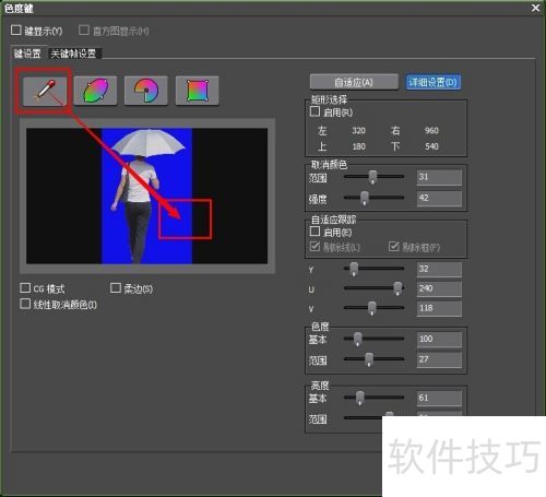 edius6 怎么抠图? edius6 怎么抠图?