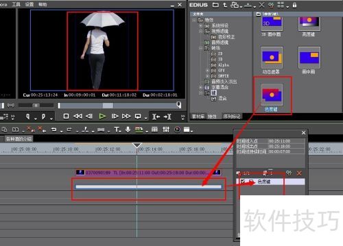 edius6 怎么抠图? edius6 怎么抠图?