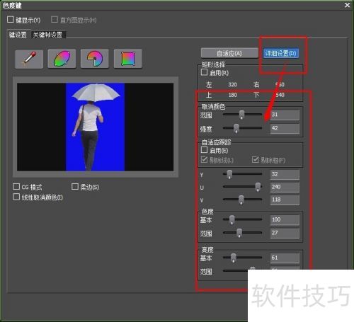 edius6 怎么抠图? edius6 怎么抠图?