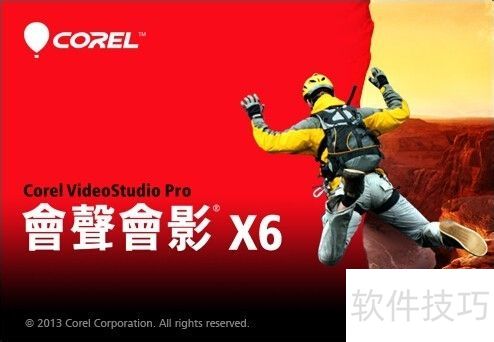 ������ӰX6�л�ͼ��������ʹ��