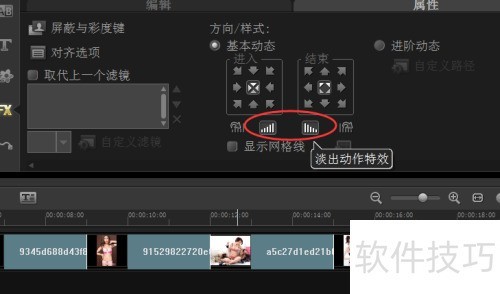 会声会影X6怎么实现纯色过渡效果 会声会影X6怎么实现纯色过渡效果