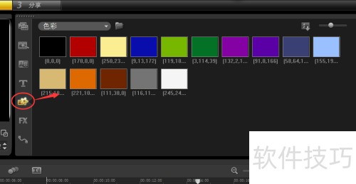 会声会影X6怎么实现纯色过渡效果 会声会影X6怎么实现纯色过渡效果