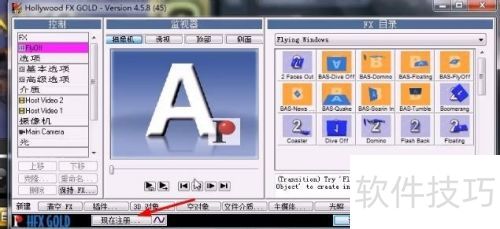 如何在会声会影x6安装好莱坞转场 如何在会声会影x6安装好莱坞转场