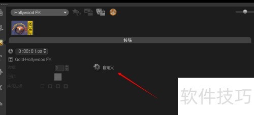 如何在会声会影x6安装好莱坞转场 如何在会声会影x6安装好莱坞转场