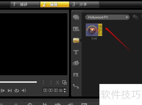 如何在会声会影x6安装好莱坞转场 如何在会声会影x6安装好莱坞转场