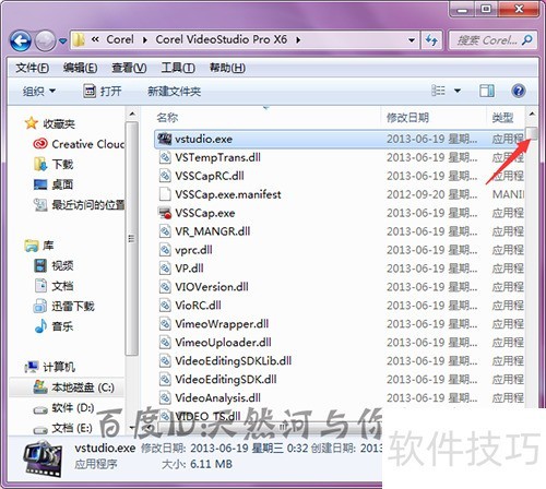 会声会影x6怎么删除汉化程序? 会声会影x6怎么删除汉化程序?