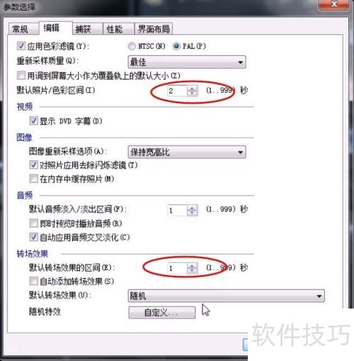会声会影X6转场的特别用法 会声会影X6转场的特别用法