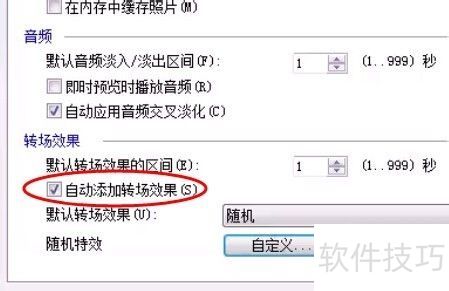 会声会影X6转场的特别用法 会声会影X6转场的特别用法