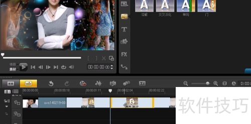 会声会影X6转场的特别用法 会声会影X6转场的特别用法