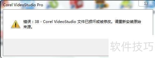 会声会影X6打不开解决方法 会声会影X6打不开解决方法